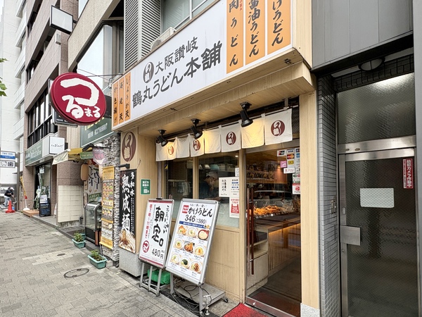 つるまる　赤坂店