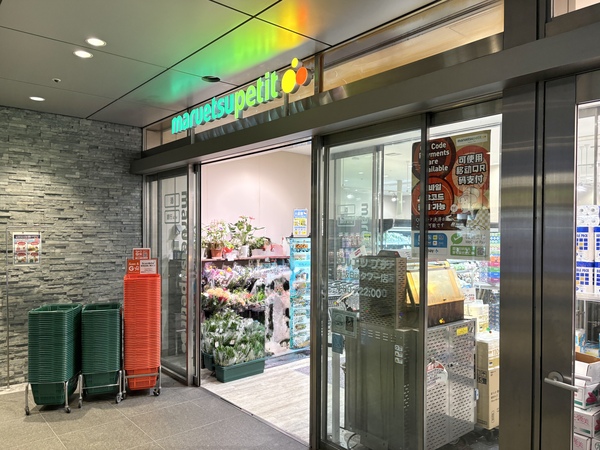 マルエツプチ　赤坂Ｂｉｚタワー店