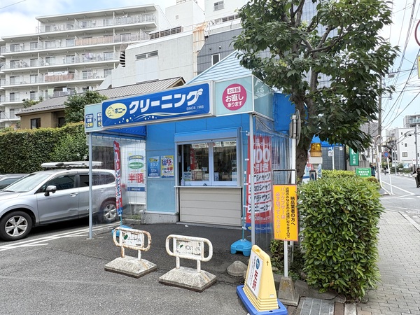 ポニークリーニングよしや　目白高田店