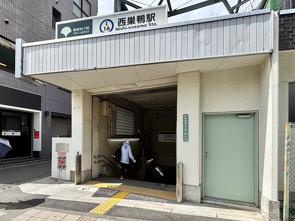 西巣鴨駅