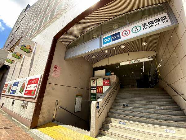後楽園駅
