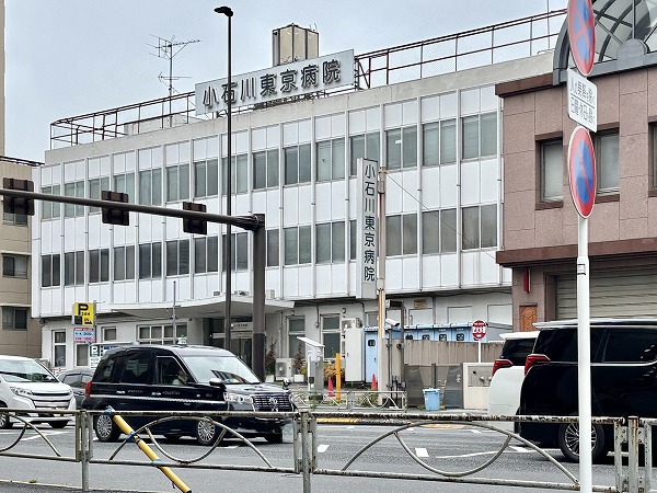 小石川東京病院