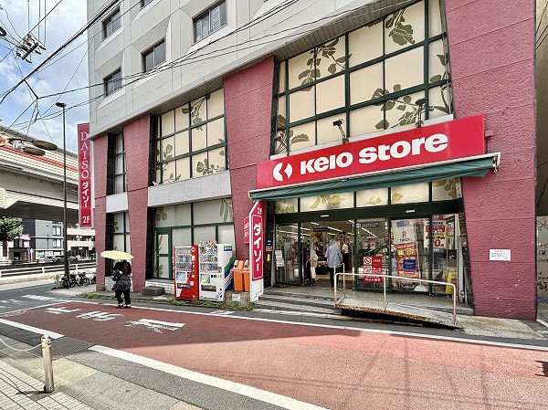 京王ストア代田橋店