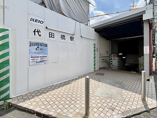 代田橋駅