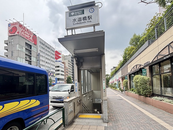 水道橋駅