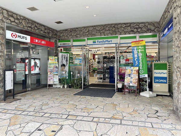 ファミリーマート 参宮橋駅前店