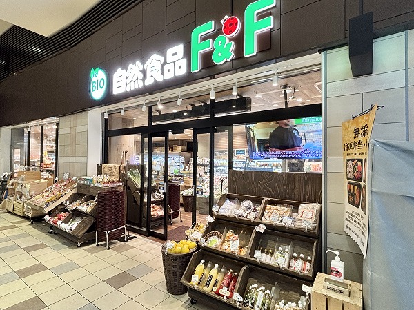 自然食品F&F 代々木上原店