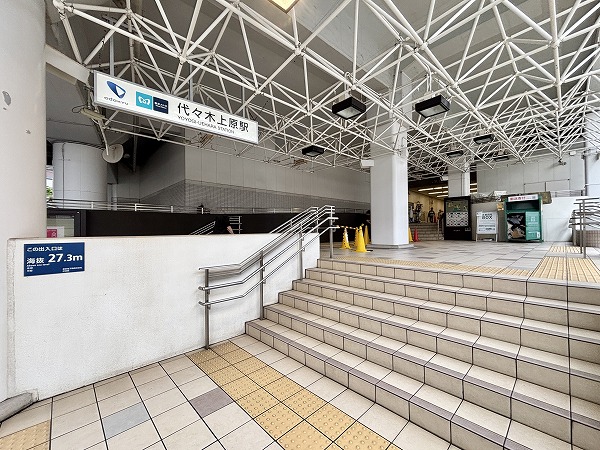 代々木上原駅