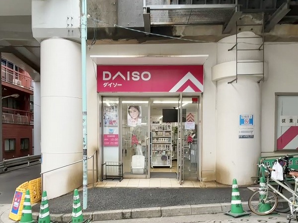 ダイソー アコルデ代々木上原店