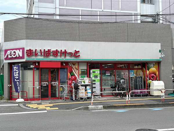 まいばすけっと