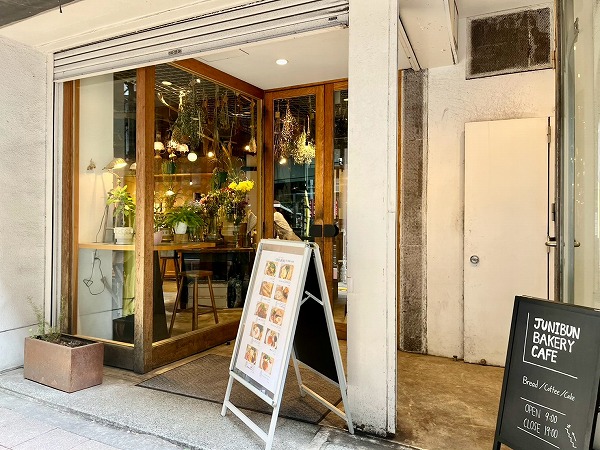 JUNIBUN BAKERY cafe