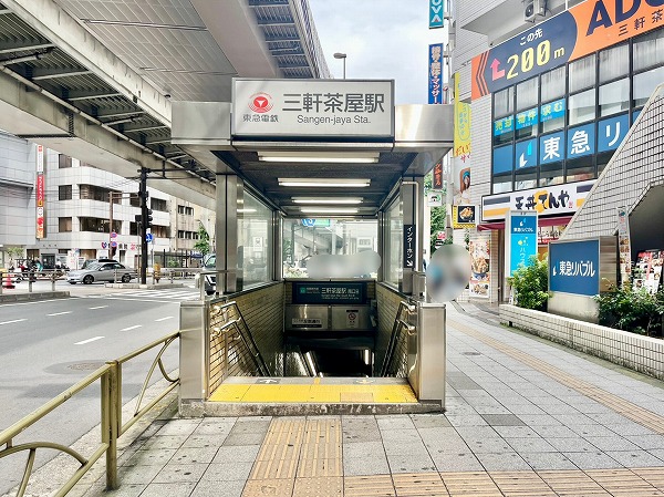 東急田園都市線三軒茶屋駅