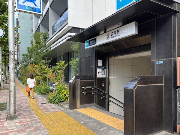 広尾駅