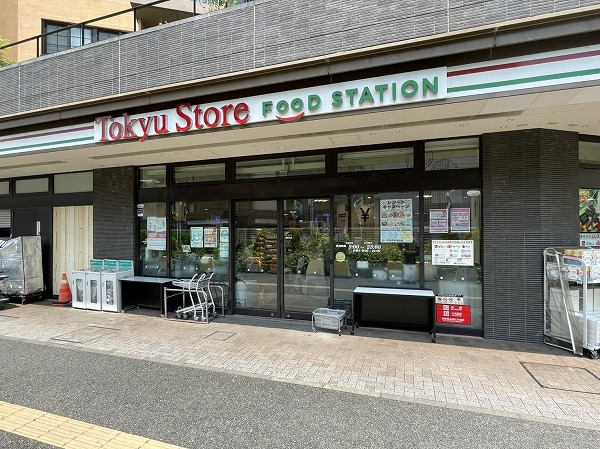 東急ストアフードステーション 旗の台店
