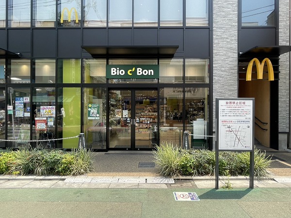 ビオセボン(Bio c' Bon)旗の台店