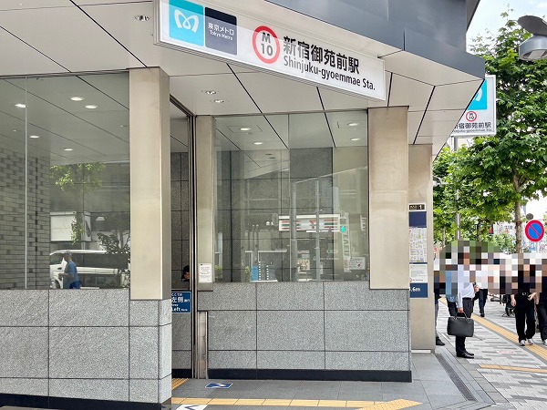 新宿御苑前駅