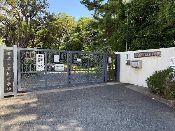 高松中学校