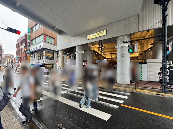 都立大学駅前