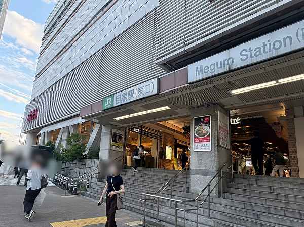 目黒駅
