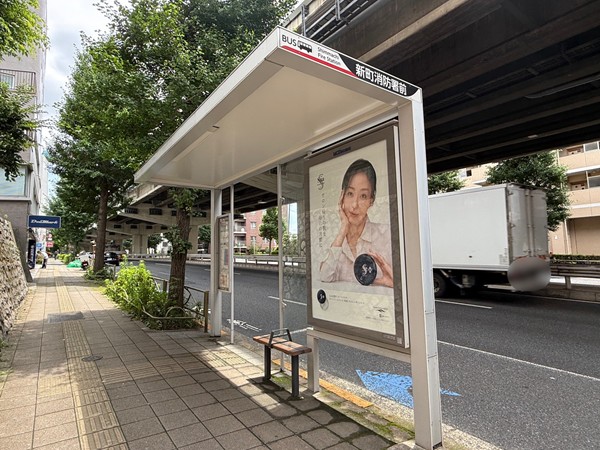 東急バス　新町消防署前停