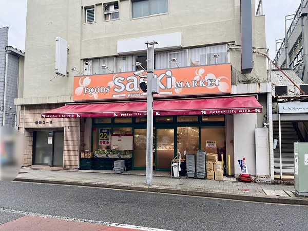 フーズマーケットさえき 桜新町店
