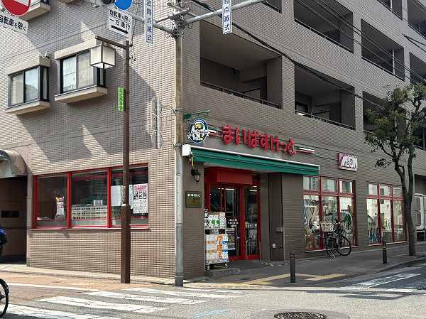 まいばすけっと