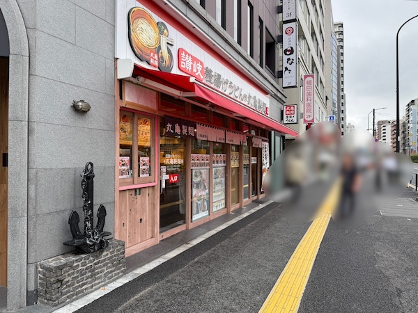 丸亀製麺