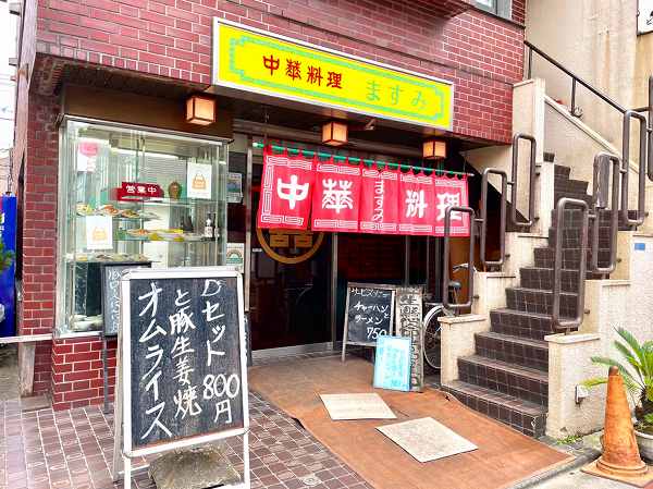 鮫洲駅商店街　飲食店