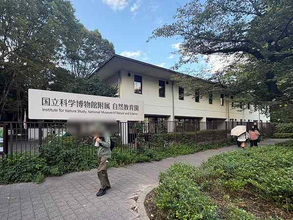 国立科学博物館