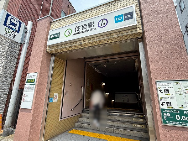住吉駅