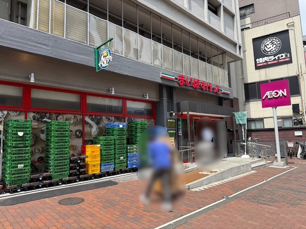 まいばすけっと