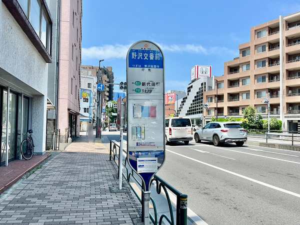 東急バス野沢交番前停