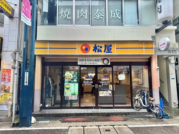 松屋