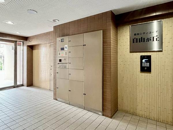 藤和シティコープ自由が丘 宅配ボックス