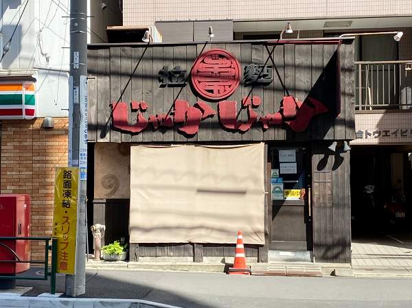 飲食店