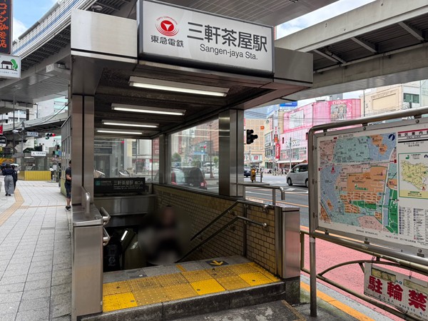 三軒茶屋駅