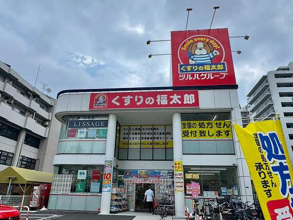 くすりの福太郎