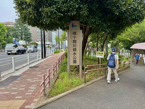 横十間川親水公園
