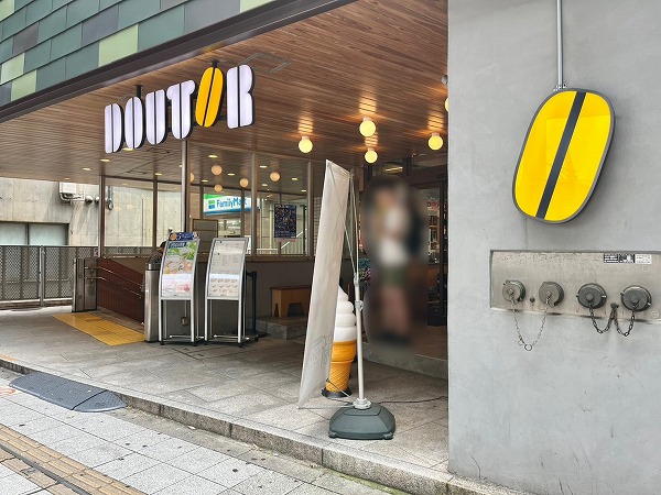 ドトールコーヒーショップ 駒沢大学駅前店