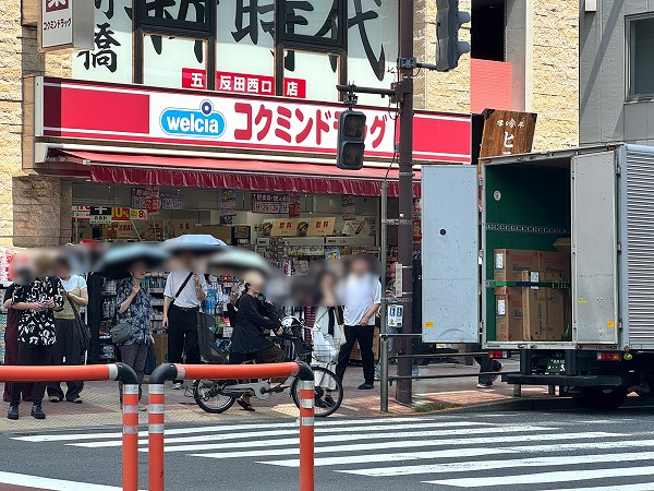 コクミンドラッグ