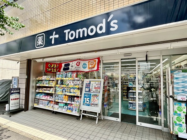 トモズ 洗足駅前店