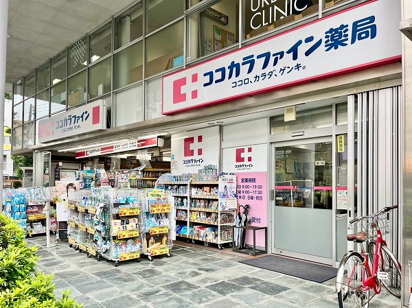 ココカラファイン 桜新町店