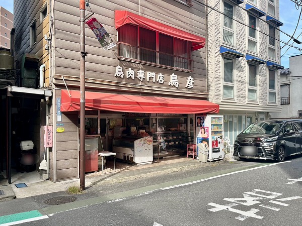 鳥彦