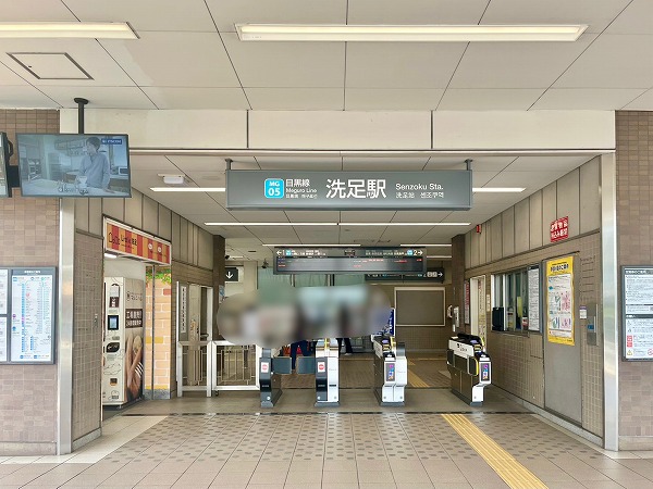 東急目黒線洗足駅