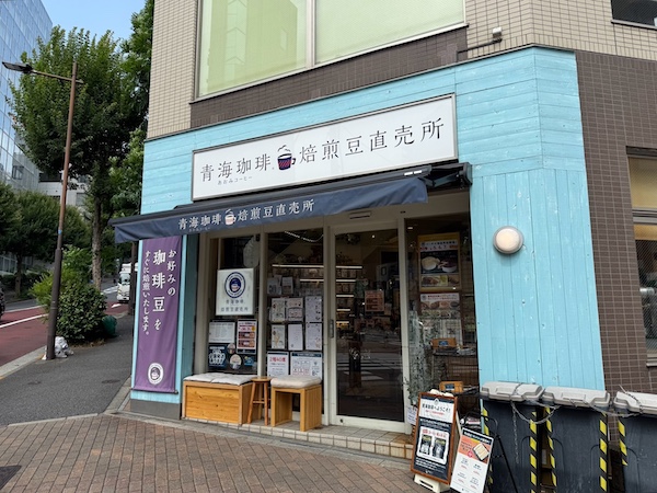 珈琲店