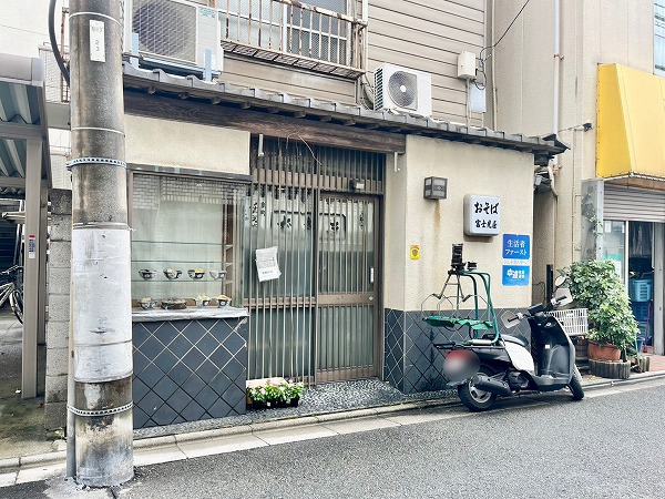 富士見屋