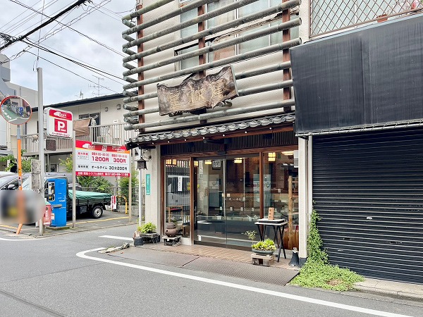 風林堂