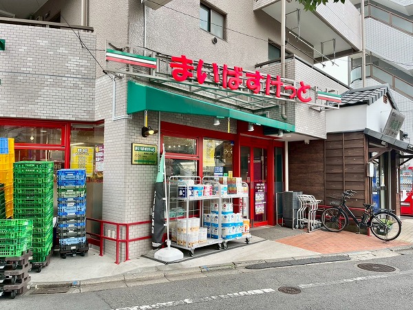 まいばすけっと 世田谷上町店