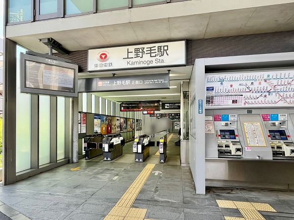 東急大井町線上野毛駅