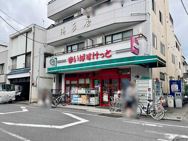 まいばすけっと 大岡山１丁目店